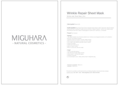 Image of carton - wrinkle repair sheet mask carton